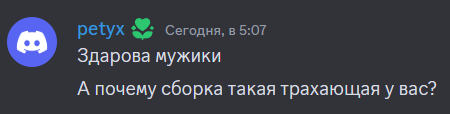 Отзыв игрока