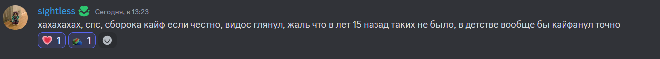 Отзыв игрока