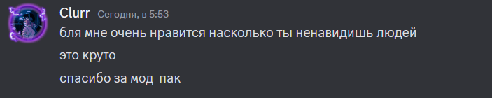 Отзыв игрока