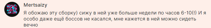 Отзыв игрока
