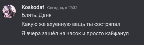 Отзыв игрока