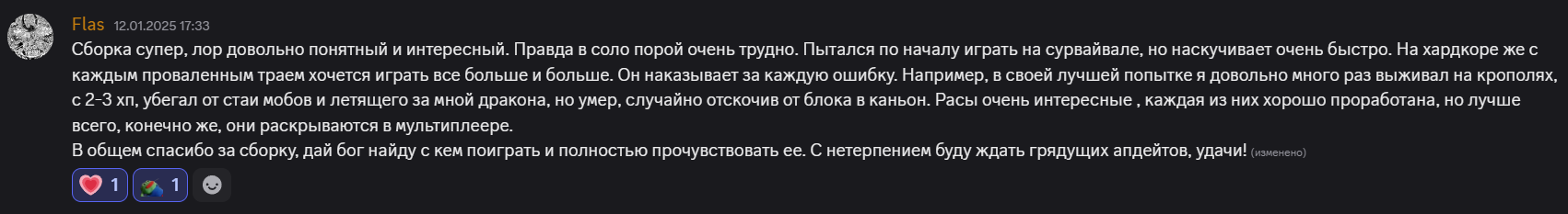 Отзыв игрока