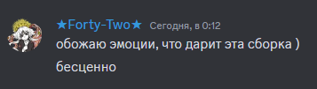 Отзыв игрока