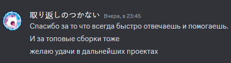 Отзыв игрока