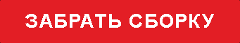 Скачать модпак Wild Blood для Minecraft